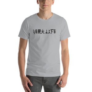 Short-Sleeve Men's "Chinese VL" T-Shirt
